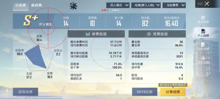和平精英外挂力度怎么看（和平精英外挂怎么弄）